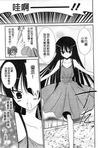 [Akizuki Takahiro] Nyuu！ 美巨乳！[Chinese]