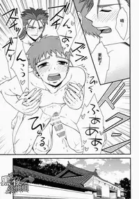 (SUPER23) [TEKETO (Sanada)] Shiroi Yukemuri Horoyoi Tsukiyo | 白汤迷雾月夜撩人 (Fate/stay night) [Chinese] [黑夜汉化组]