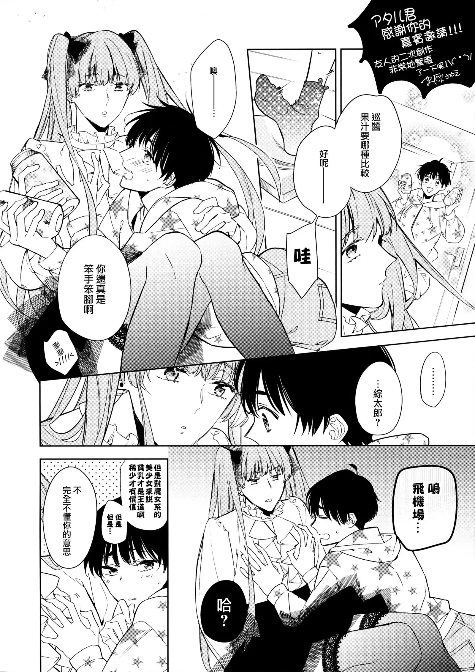 溺れるピンク