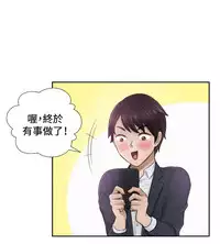 [魂月廊&TEAM 空心菜]本能解决师 Ch.1~7 [Chinese]中文