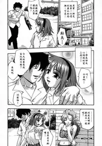 [Kirara Moe] Manamusume. [Chinese] [疑心病患者個人漢化]