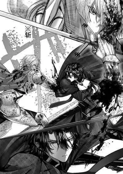 受冷待的劍士被魔神極致寵愛