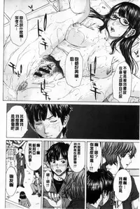 [ウエノ直哉] 僕の前だけ痴女な彼女 只在我面前痴女的女友[chinese] [風的工房]