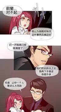 HouseHold Affairs 【卞赤鲤个人汉化】1~34话（持续更新中）