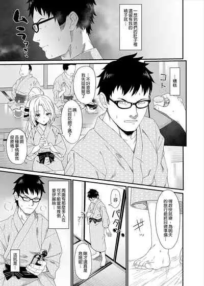 [Athome Shuka (Takunomi)] Enjo Kouhai Soushuuhen 1+ 5-11 [Chinese] [買動漫授權中文版-PUBU] [Digital]