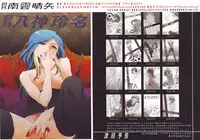 (C79) [Double Slash, Gokudou Daigensui] Gekkan Nagumo Haruya (Inazuma Eleven)