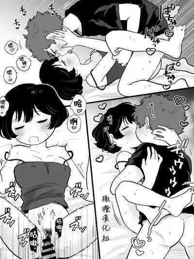 otonari-san wa itsumo kawatta baito o shite iru｜我隔壁的邻居总是在做着奇怪的兼职