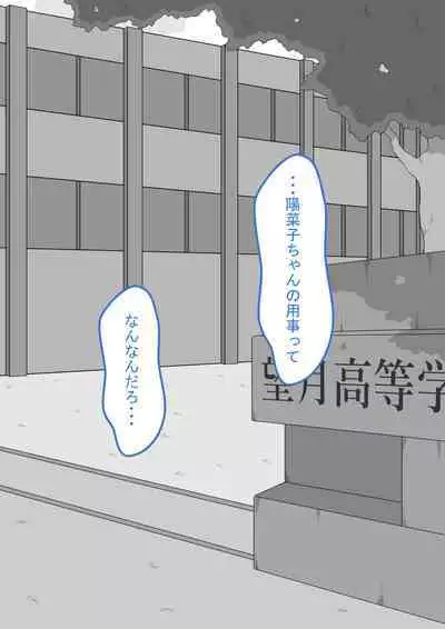 [Netorare no Tami] "Kanojo wa Nerawareteiru" ~3-Kakan no Gohoubi Seikatsu~ Zenpen