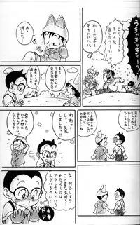 Mitsui Jun - Dreamer’s Only - Anime Shota Character Mix