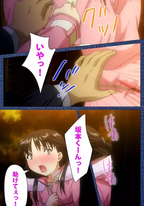 Ai no Katachi ～Ecchi na Onnanoko wa Kirai… Desuka?～ Scene2 Complete Ban