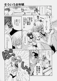 [Ryuuki Yumi] Miruku No Mi