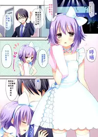 (C85) [Touyoko Surfrider (Fumii)] Itsu datte Boku ga Ichiban desu! (THE IDOLM@STER CINDERELLA GIRLS) [Chinese] [脸肿汉化组]