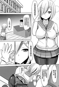 (COMIC1☆9) [Okatoraya (Okatora)] Hishokan Hamakaze (Kantai Collection -KanColle-) [Chinese] [空気系☆漢化]