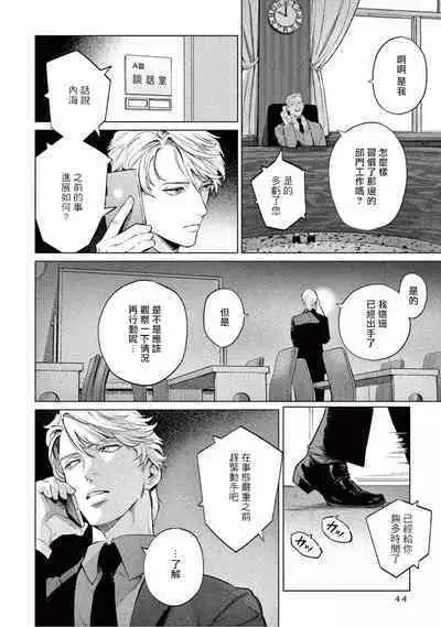 Zetsubou ni Nake | 绝望悲鸣 Ch. 1-9