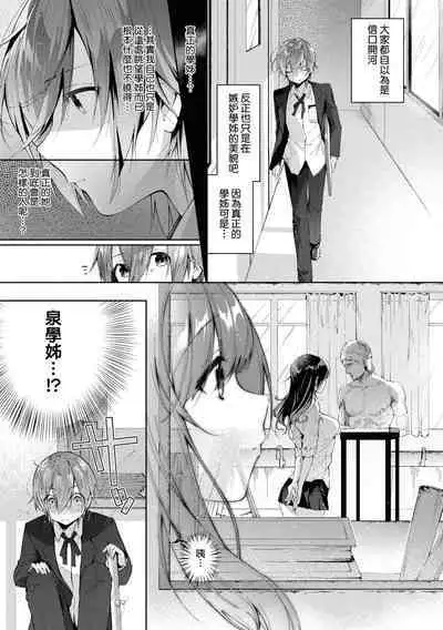 Girls Rush | 思春女子乳湧如潮