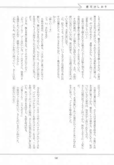 (C96) [Moku. (Yumako, Kaede Sago, Hachimitsu Yu) Suki na Hito to wa 〇〇 Shitai (Cardcaptor Sakura)