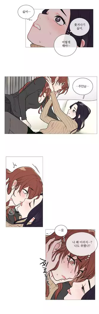 Sadistic Beauty Ch.0-29