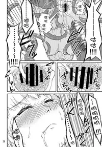 [Kamemushi (Kaminaru Fuyu)] Syokusyu Game [Chinese] [无毒汉化] [Digital]