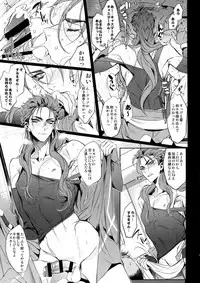 (Dai 8-ji ROOT4to5) [+810 (Yamada Non)] Chuunen Doutei Jishou Master to Jutsu Aniki no Supplementary Lesson (Fate/Grand Order)