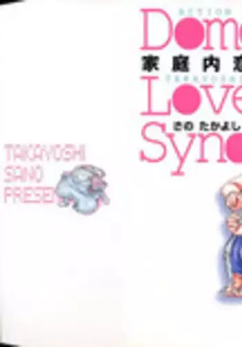 心爱的退役×阳痿×淫魔前辈,让我来治好你吧? Ch.01