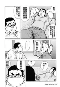 [戎橋政造]魚屋健介[Chinese]