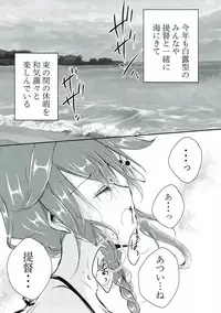 (C92) [Aimai Aigan Agitation (Hokuna Rin)] Boku to Kimi, Futari dake no Natsuyasumi. (Kantai Collection -KanColle-)