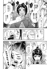 [Edara] Love Lab – Ore ga Onna ni Natta Hi