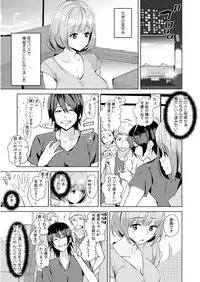 [カゲキヤ出版] 彼女が痴漢に堕ちるまで〜イジられ過ぎて…もうイッちゃう!〜
