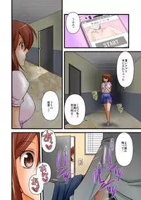 噂のどこでもエロ☆アプリ~すれ違う女どもを犯し尽せ!~(フルカラー)1,2