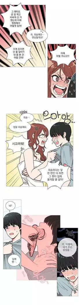 Sadistic Beauty Ch.0-29