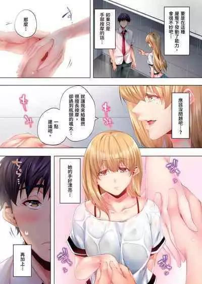 Nemureru Uchi no Bijo | 陷入沉睡的美女