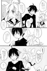 [Hey you! (Non)] Ookami-san to Usagi-chan (Vocaloid)