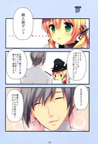(COMIC1☆9) [Chicken Chicken Machine (Mango Pudding)] Prinz-chan no Omotenashi (Kantai Collection -KanColle-)