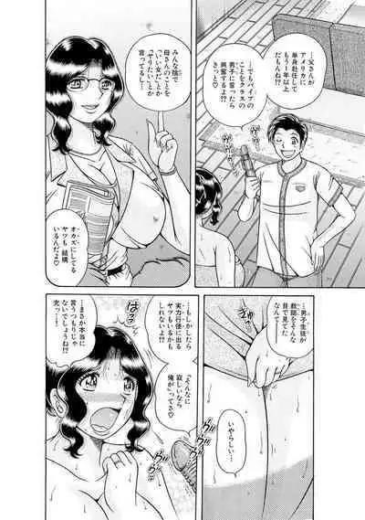 義母×義姉×義妹★5人でエッチな生活~い・い・コ・ト~