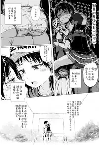 [Gomennasai] Dakara Kami-sama, Boku ni shika Mienai Chiisana Koibito o Kudasai. [Chinese] [二妹个人汉化]