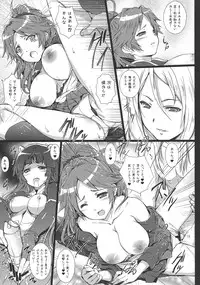 [ARE (Kashi)]いのりちゃんは嫌われ者?(Guilty Crown)