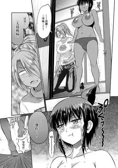 [DISTANCE] Joshi Luck! ~2 Years Later~ 3 | 女子棍球社! ～2 Years Later～3 [Chinese] [Digital]