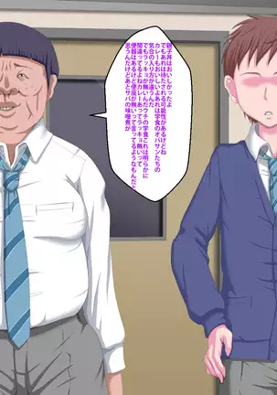 Kanojo ga Kinmanka no Kuzu Chuunen ni Netoraremashita.