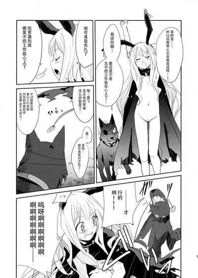 (COMITIA102) [Jikasei Anthony [Bass Reflex Gata] (Amane Hasuhito, Monorino)] Usagi Rabbit! ~Bunny Hen~ [Chinese] [脸肿汉化组]