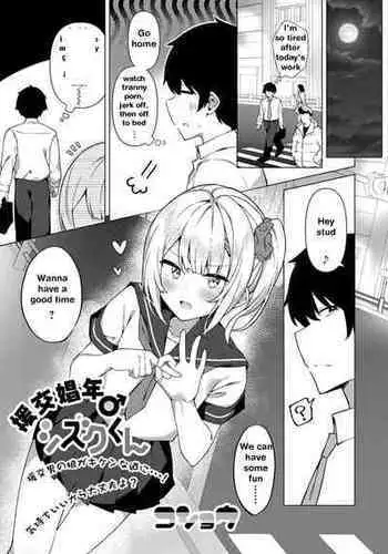 秘書の秘めゴト