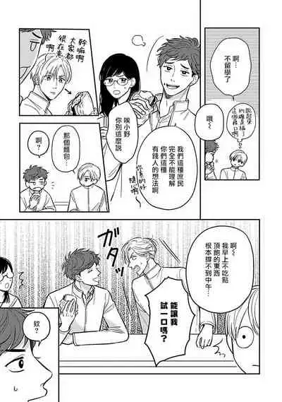 [Katou Susu] Ikenie Monzenbarai | 被退货的祭品 [Chinese] [Digital]