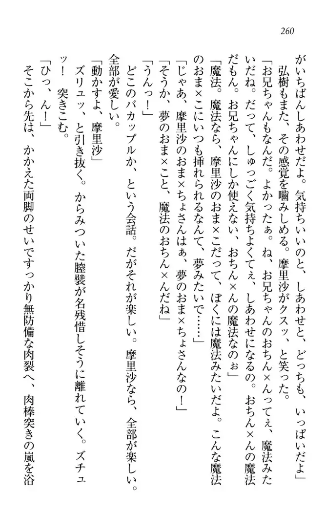 お姉ちゃんは3歳児!?