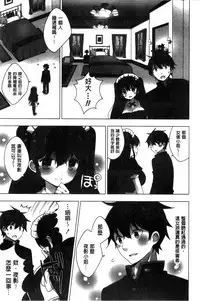 [vanilla] Mayonaka ni Ice Cream | 深夜裡柔滑香甜的冰淇淋 [Chinese]