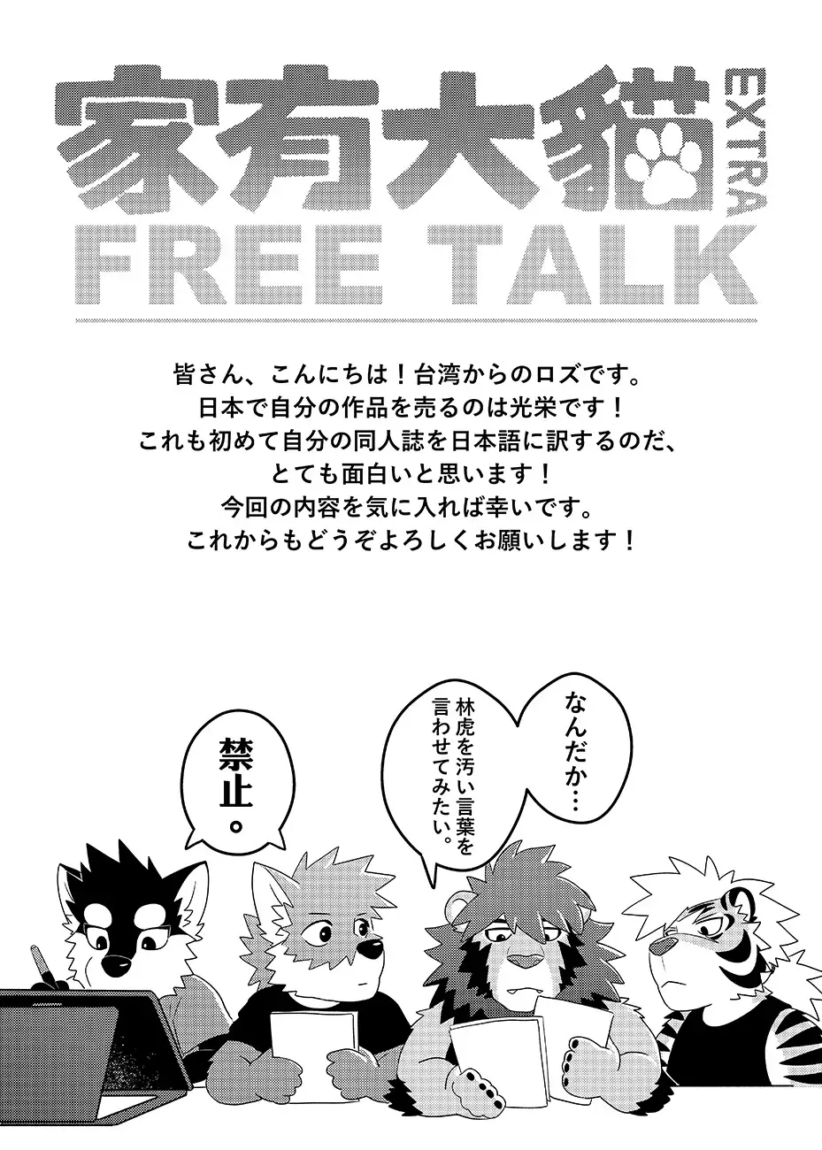 Nekojishi EXTRA