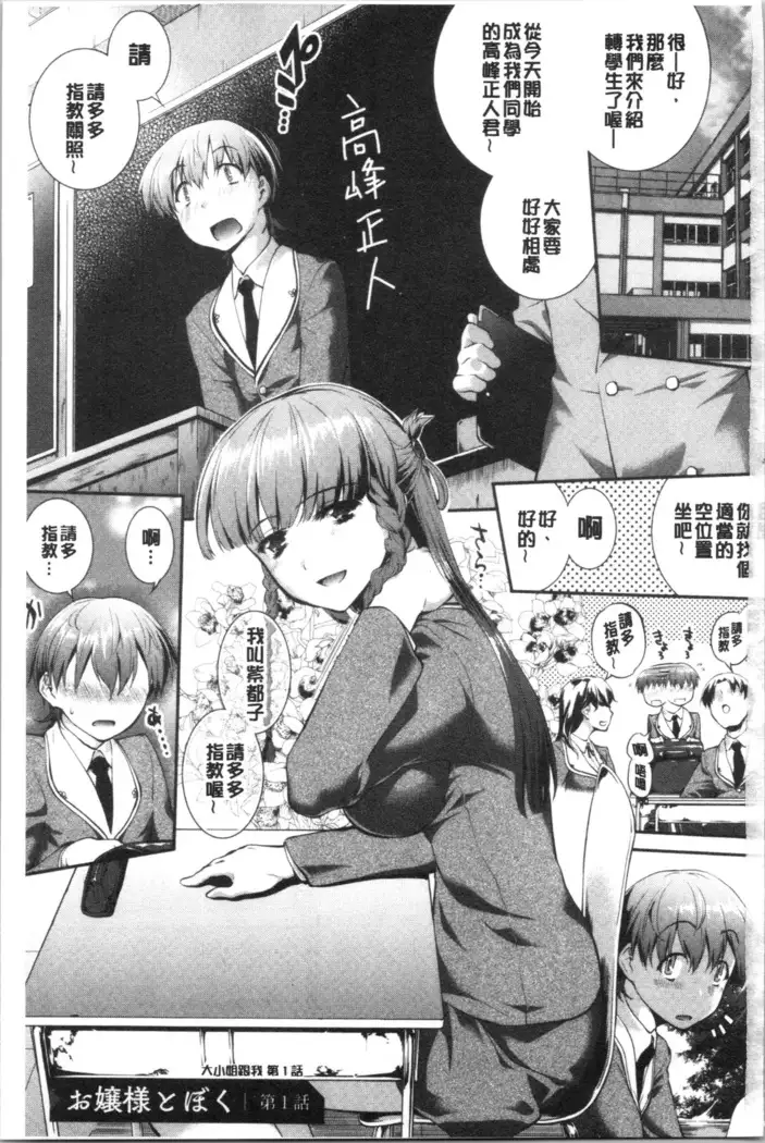 Hiwaijitate no Fruits | 卑猥培育出的果実