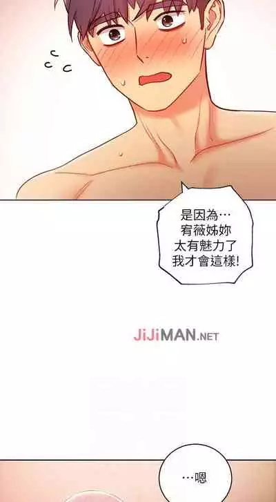 【周二连载】继母的朋友们(作者:Red-A&頸枕) 第1~74话