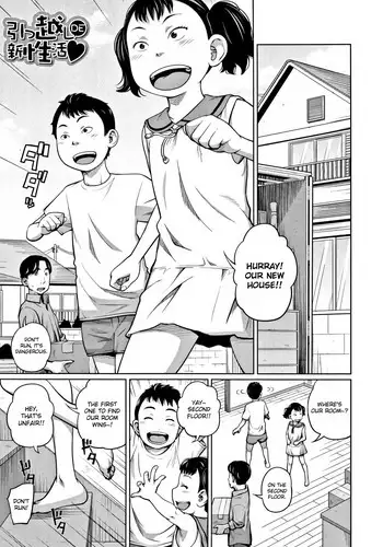 [Tsubaki Jushirou] Hikkoshi DE Shin Seikatsu ♥ (Imouto Access – Sister Access) [English] {Hennojin}