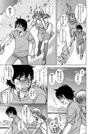 Neko na Kanojo to Inu no Boku