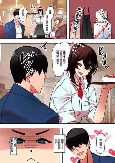 Koibito wa Gibo | 恋人是岳母