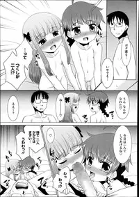 COMIC Megastore Alpha 2013-12